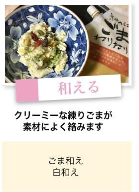 和える