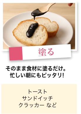 塗る