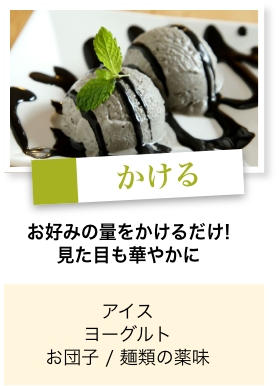 かける